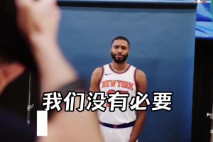 布里奇斯要求减少出场时间！铁驴都顶不住了！锡伯杜用人多狠？