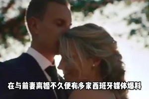 贝林女友情史混乱！？女友澄清：过去8年就交往了3个男性🫠