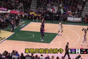 解说都看不下去了！雷吉-米勒：莱恩没防守，没得分，也没篮板！