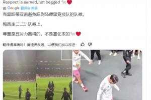 C罗粉丝博主：C罗避免踩到马竞队徽，尊重是靠努力赢得的🐐