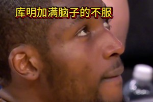 👀巴特勒：不赢没道理啊，以前带一群二轮秀也能打🤭