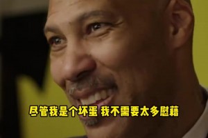 球爹谈因病截肢：差点想自生自灭，但儿子们给了我精神上的支撑！