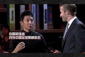 撒贝宁：中国球迷独有的心态！永远对国足满怀期待！