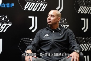 专访特雷泽盖：2001-02赛季意甲金靴是我最难忘的记忆