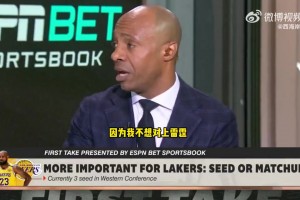 杰-威廉姆斯：湖人应该避开雷霆掘金，到西决再对上他们！