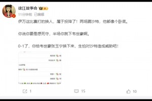 尽力了，王大雷精彩扑救仍遭破门后坐地无奈