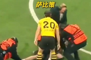🤣萨比策：赶紧的吧，比赛耽误半天了！