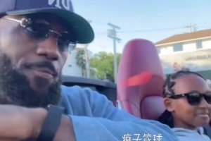 老詹的女儿小小年纪就是失去的烦恼😭