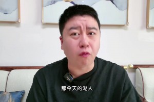 大史：湖人输给公牛纯粹是没打过 内线弱点暴露无遗