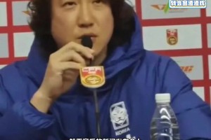 这很韩国！韩国U22主帅： 每次中国裁判偏哨都让我压力很大