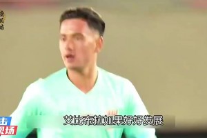 中国亚马尔❓️U17国足最强球员艾比布拉，让韦世豪让出任意球