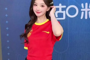 今晚来直播间与美女主播魏欣怡一起为国足加油