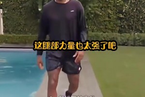 詹皇 泳池跳跃挑战成功！这核心简直“非人类”😱😱