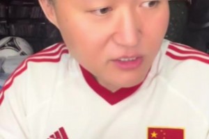 王涛：国足问题不是伊万或者哪些球员，而是孩子的教育没搞好