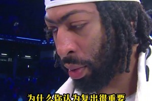 浓眉：打附加赛我有经验，跟着老詹净打附加赛了。🤪
