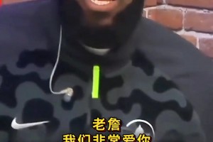 詹姆斯自爆电梯偶遇黑子：六目相对后他们秒怂😂