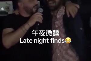 感情深一口闷！加图索和皮尔洛这一对至交喝麻了都🤣