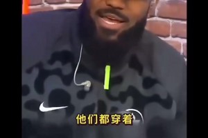 尴尬了！黑粉身穿“法克LBJ”T恤，结果真见到詹姆斯后瞬间变脸！