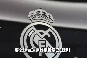 超大实力的皇马新女主持！！姆巴佩能把持住吗？🤣