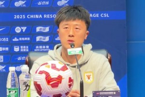 泰山赛前发布会，刘洋：蓉城具备夺冠实力，我们将全力捍卫主场
