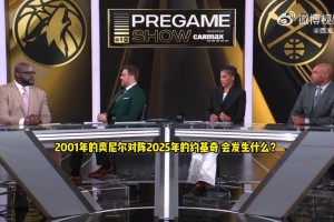 确定吗？奥尼尔：01年的我会把约基奇打成斯洛文尼亚烤鸡的！