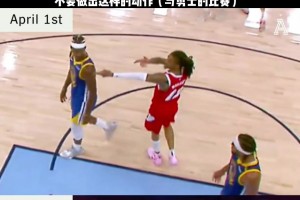🔥莫兰特因两次做出不恰当手势被联盟罚款75000美元！