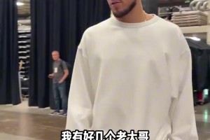 提问太阳球员：我新秀时期的老大哥是谁？好多球员都听过！