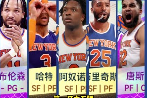🤡NBA三套奇葩阵容，你有印象没有？