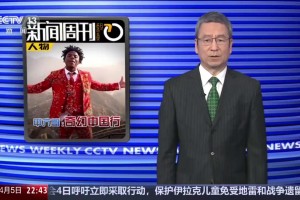 央视白岩松报道甲亢哥中国行，李美越直接被打码处理🫠