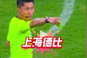 不应该啊！主场1-1颜骏凌开球拖延时间被马宁黄牌警告🤔