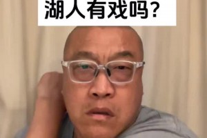 马健：雷霆这战机会不会做出战略性挑战 说不定醒来是一场大胜