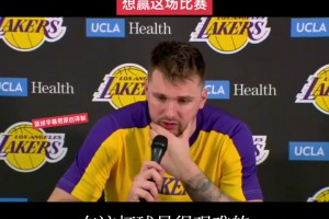 👀“很难取胜” 然后赢了快30分😂