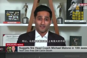 Shams爆料：马龙和布斯理念不合，结果老板把他俩都开了🤣