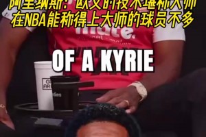 绝对领域！徐静雨：杜兰特彻底给太阳毁了，年年三巨头年年败北！