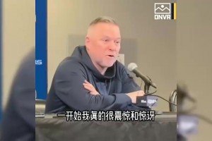 如今自己被解雇😭马龙曾怒喷国王：没种！都不敢当面通知面包