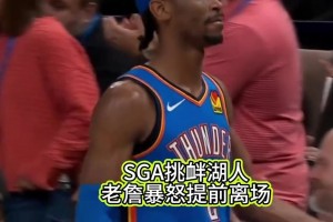 湖人VS雷霆 有朋友跟我说前三节巨精彩，第四节推荐我别看😂