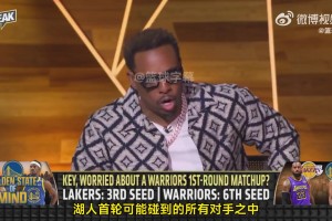 皮尔斯：勇士是唯一一支能在首轮淘汰湖人的球队😮