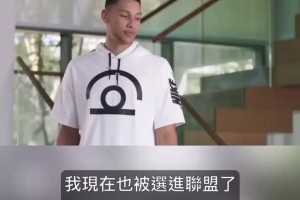 这几个演技一个比一个…当年西蒙斯唐斯水拉布克的搞笑广告！