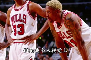 张佳玮谈史上最强队：非72胜公牛和73胜勇士..而是97公牛