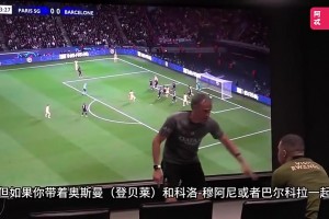 欧冠只跑7公里？恩里克曾劝诫姆总：进不了球时你要成为最好的防守球员
