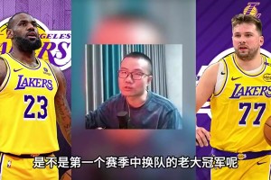 徐静雨此前：若湖人今年夺冠，詹姆斯仍是老大冠军，东契奇贡献不如他