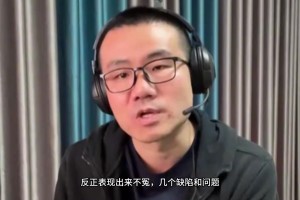 徐静雨：放一场没关系，最终胜利依旧属于湖人
