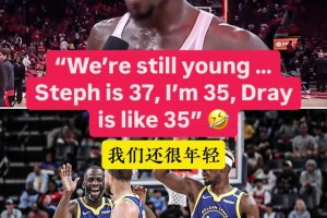 吉米·巴特勒：我还年轻，库里还年轻，追梦也年轻 😂