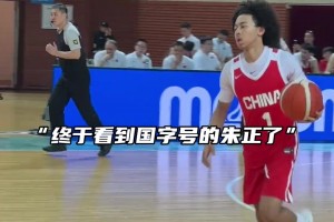 终于有我们自己的美式后卫了👍🏾👍🏾