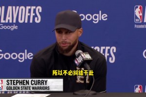 🔥库里：如果 巴特勒 伤缺，我在创造机会和优势方面将承担更多