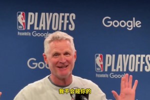 记者设陷阱！科尔：你是哈登想造我犯规吗？我不会上当的🤣