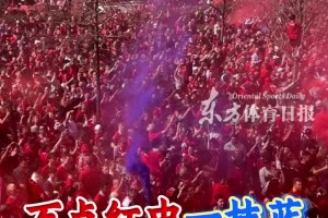 同城死敌勾心斗角！埃弗顿球迷调包烟雾弹，打搅红军球迷庆祝🤣