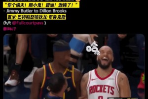 就从这里开始，巴特勒喷完之后拿了23分，狄龙拿了零分🤣