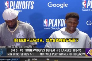 大史：湖人阵容畸形 雷迪克一点不敢变阵！火箭绝望中还有点希望