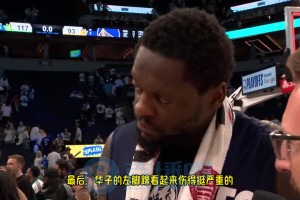 兰德尔：华子就像金刚狼一样，受伤后总能王者归来统治比赛！